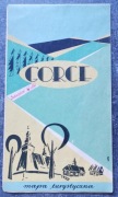 Gorce mapa turystyczna 1965