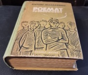 Poemat pedagogiczny - Antoni Makarenko wydanie 1949r. Książka I Wiedza