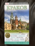 Sprzedam Przewodnik Kraków