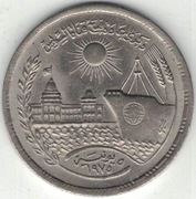 Egipt 10 piastrów piastres 1976 Kanał Sueski - 27 mm - nr 1