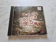Gra KAMAITACHI NO YORU Tokubetsu-Hen Playstation PSX NTSC-J