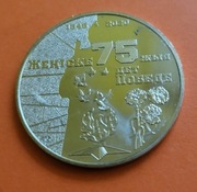 KAZACHSTAN 100 tenge, 2020, 75. rocznica zwycięstwa w Wielkiej Wojnie 