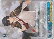 Karta Weiss Schwarz W120-121 R