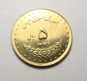 Iran 5 rials 1997 PIĘKNA!