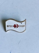 Medycyna. BGSO ZSRR. Czerwony Krzyż. Obacz wszystko moje ogłoszenia