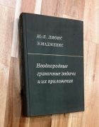 Niejednorodne zagadnienia brzegowe i ich zastosowanie