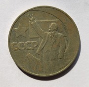 Moneta 1 rubel 1967, Rosja