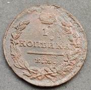 Rosja. 1 kopiejka 18?9 EM