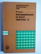 Książka matematyka po rosyjsku 