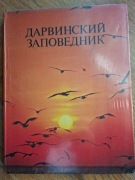 Darwinskij park narodowy