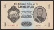 Mongolia 1 tugrik 1955 - stan bankowy UNC