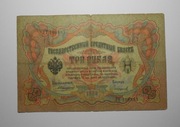 Stary banknot Rosja Carska 1905 3 Ruble