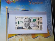 Pamiątkowy banknot 500 hrywien z okazji 300. rocznicy Skoworody