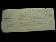 Tymczasowy certyfikat Orderu Czerwonej Gwiazdy  1945