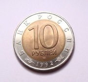 Rosja 10 rubli 1992 Kobra Środkowoazjatycka PIĘKNA!