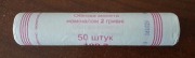 2 hrywny 2020 - ROLKA RULON BANKOWY - 50 sztuk monet Ukraina