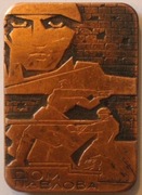 DOM PAWŁOWA - 58 DNI W OGNIU - ROSJA, ZSRR