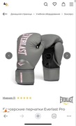 Everlast Rękawice bokserskie 12f