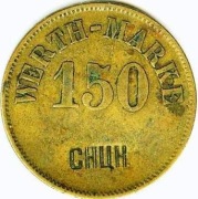 WERTH-MARKE 150 FEN mos 28,9 mm z puncą CHCH (SNCN grażdanką) 