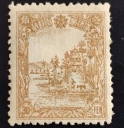 Znaczek pocztowy - Mandżukuo - 1936r.