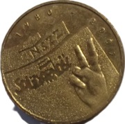2 złote z 2005 rok - NSZZ SOLIDARNOŚĆ + FOLDER W PDF - OBEJRZYJ MOJĄ OFERTĘ
