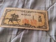Stary banknot JAPONIA 5 SEN