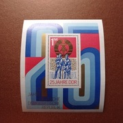 Blok Pocztowy = NRD == 25-lecie istnienia państwa 