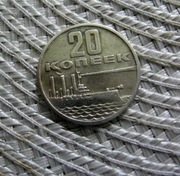 CCCP 20 Kopiejek 1967r - 50 Rocznica Rewolucji
