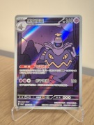 Karta Pokemon TCG: Dusknoir (sv6a 070)