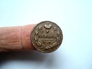 ROSJA: 1/2 KOPIEJKI 1812 R - RZADSZA MONETA