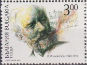 Znaczek Piotr Czajkowski kompozytor  1993 z Bulgaria