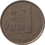 Izrael 1 szekel z 5741 roku (1981) - OBEJRZYJ MOJĄ OFERTĘ