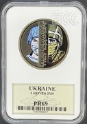Ukraine coin 5 UAH. 2020 Advanced ( Frontline ) PEREDOVA PR69