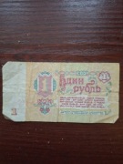 1 rubel - rok 1961