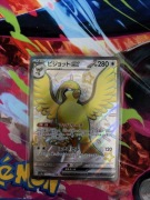 Japońska Karta Pokémon – Shiny Treasure ex – 335/190 – Pidgeot ex