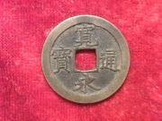 Japonia Kanei Tsuho  4 moon XVIIIw   rewers  7  fal