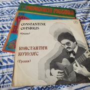 Constantine Cotsiolis (Greece) - 1983  + gratis Meridianem melodii 