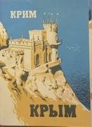 26 Krym Zestaw Widokówek Kolekcjonerskich 1977