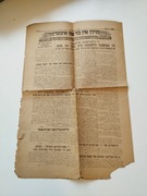 4 stare strony z gazety najprawdopodobniej Fołk Sztyme  jidysz 