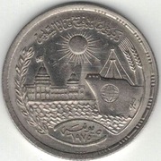 Egipt 10 piastrów piastres 1976 Kanał Sueski - 27 mm - nr 2