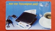 GRECJA / STARA /    - Karta telefoniczna / Niski nakład / ODMIANA