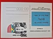 Kartka  / PTN  -  Notgeld Sohrau  ŻORY