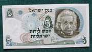 ISRAEL 5 LIROR 1968 Albert Einstein UNC Czarny numer