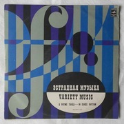 Estradowa muzyka, W rytmie tańca, winyl CCCP ok. 1970 r.