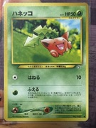 Karta Pokemon Hoppip Neo Genesis no.187 1996