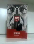 Rozgrywka - Bartek Marcinkowski