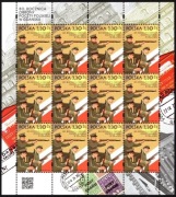 Ark.12x 5000 80. r. obrony Poczty Polskiej w Gdańsku (nieskładany arkusz)