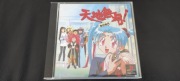 Tenchi Muyo Toko Muyo PS1 NTSC-J