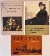 Wielki zestaw pocztówek ZSRR (3 albumy) – Galeria Tretiakowska i Zagorsk