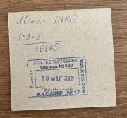 Karta do bilonu euro Narodowy Bank Białorusi Mińsk Łukaszenka